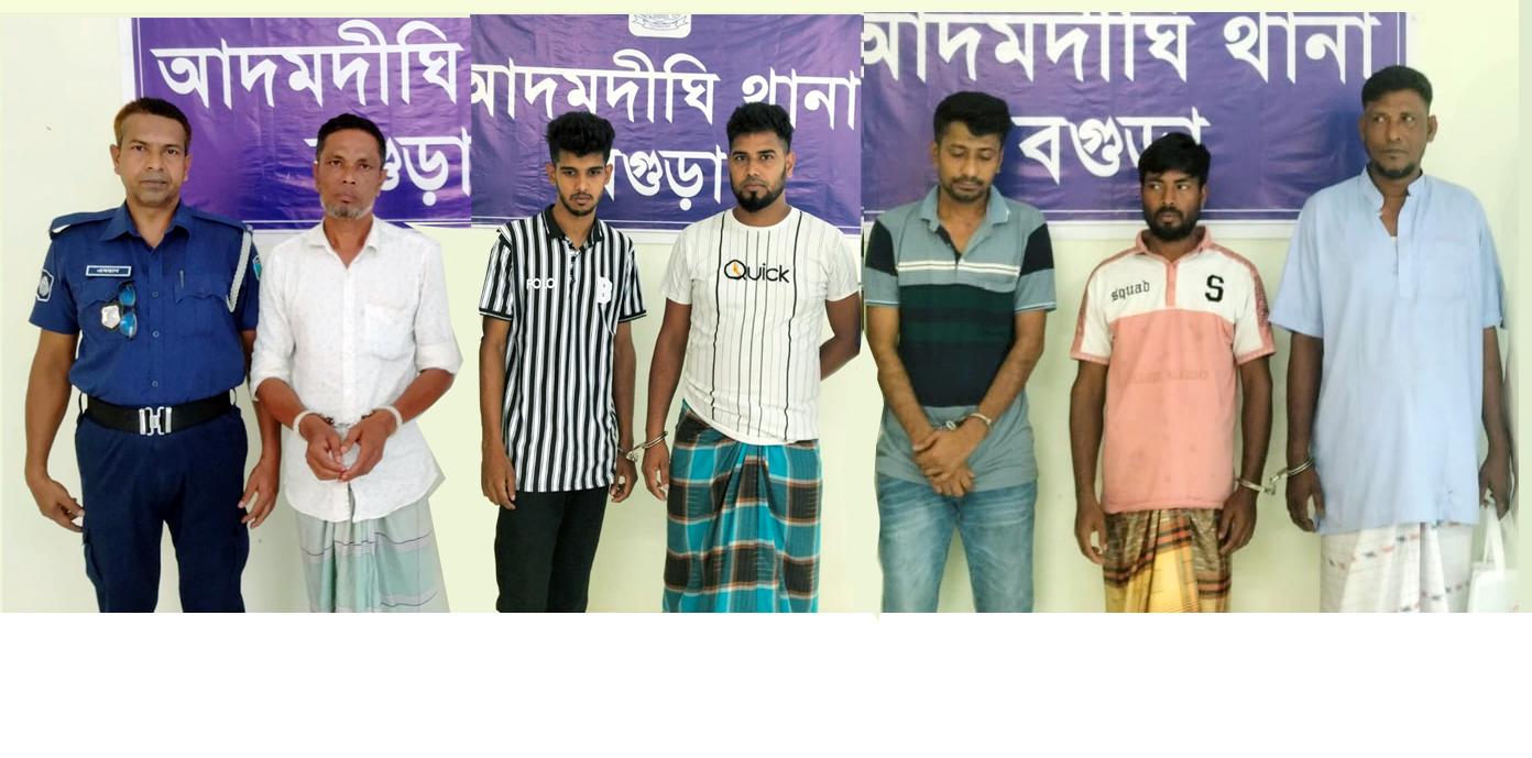আদমদীঘিতে আদালতের ওয়ারেন্টমুলে ৬জন গ্রেপ্তার